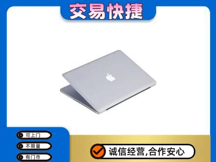 自贡家电回收苹果电脑.jpg