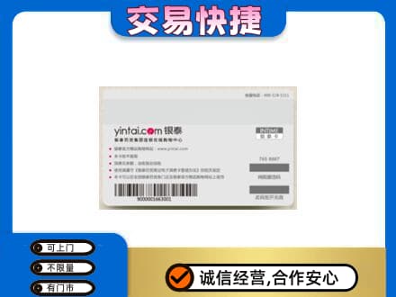 自贡购物卡回收银泰购物卡.jpg
