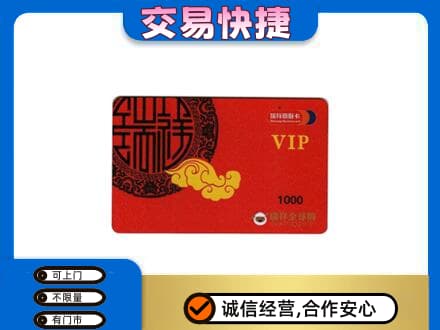 自贡购物卡回收瑞祥商联卡.jpg