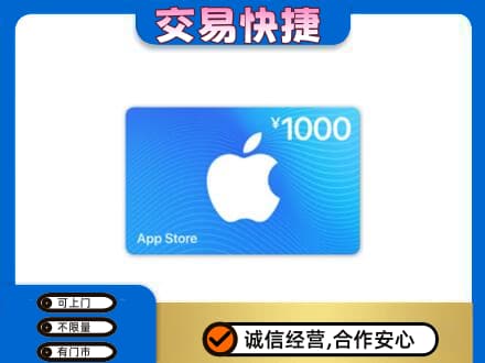 自贡购物卡回收苹果卡.jpg