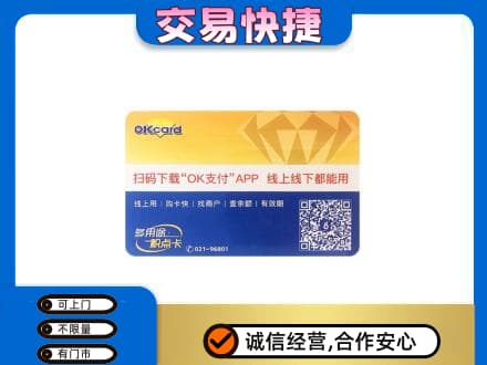 自贡购物卡回收百联ok卡.jpg