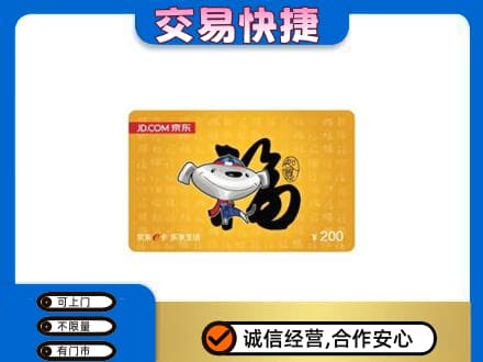 自贡购物卡回收京东E卡.jpg