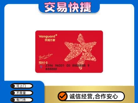 自贡购物卡回收华润万家卡.jpg