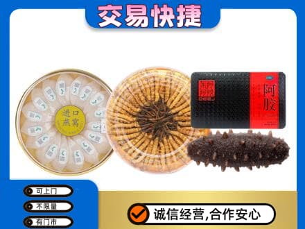 自贡礼品回收.jpg