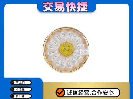 自贡礼品回收进口燕窝.jpg