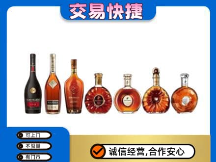 自贡洋酒回收.jpg