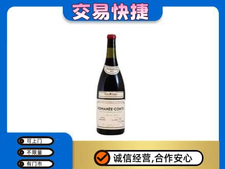自贡洋酒回收红酒.jpg