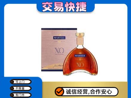 自贡洋酒回收马爹利XO.jpg