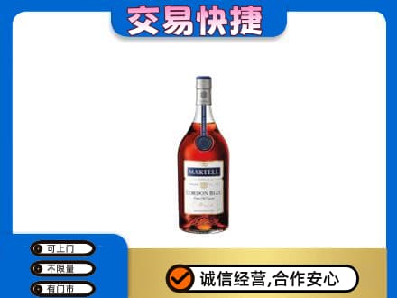 自贡洋酒回收马爹利蓝带.jpg