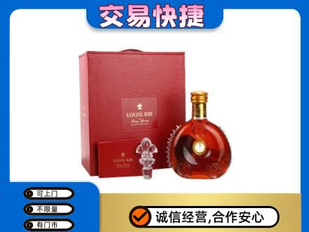 自贡洋酒回收路易十三礼盒.jpg