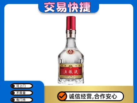 自贡名酒回收五粮液8代.jpg