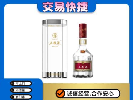 自贡名酒回收五粮液八代.jpg