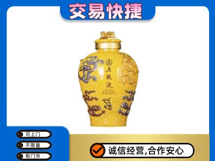 自贡名酒回收五粮液九龙坛.jpg