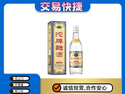自贡名酒回收沱牌曲酒.jpg