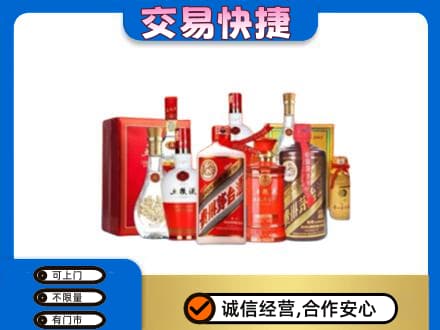 自贡名酒回收酒水.jpg