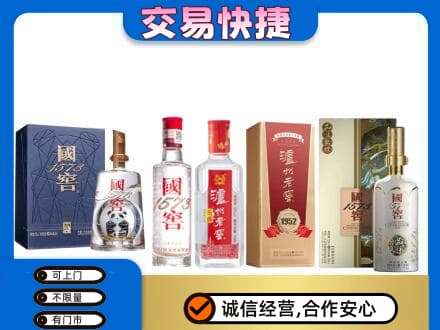 自贡回收国窖酒
