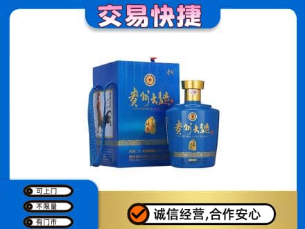 自贡名酒回收贵州大曲.jpg