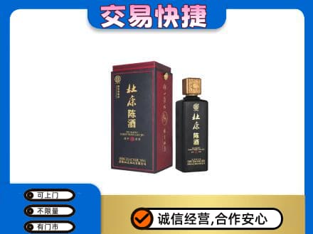 自贡名酒回收杜康.jpg