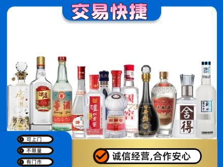 自贡回收名酒