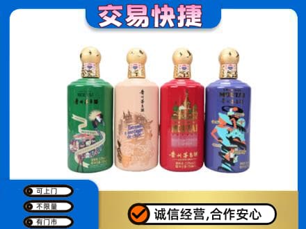 自贡茅台回收走出四国.jpg