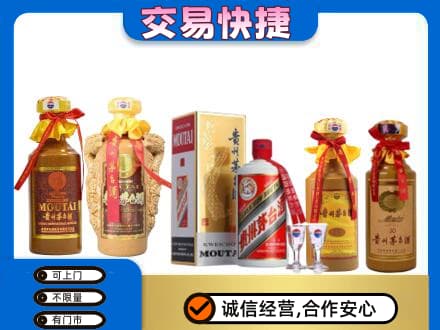 自贡回收贵州茅台酒