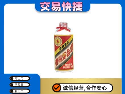 自贡回收地方国营茅台酒